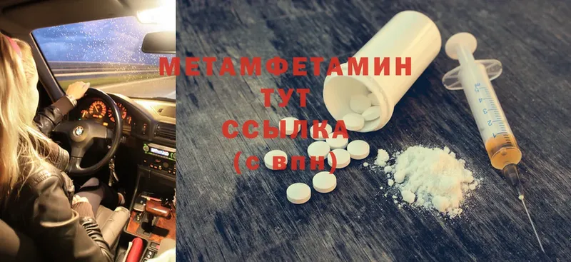 как найти закладки  Орёл  МЕТАМФЕТАМИН Methamphetamine 